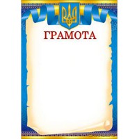 Грамота