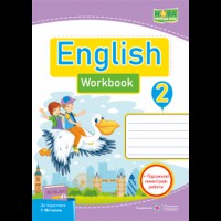 НУШ 2 кл. Англійська мова Робочий зошит до підручника Мітчелл Г.