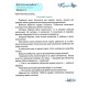 НУШ 3 кл. Читання Діагностичні роботи за програмою Савченко О.