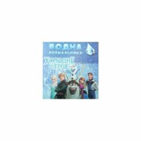 Водні розмальовочки: Снігові принцеси (у)