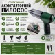 Автомобільний портативний пилосос