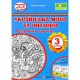 НУШ 3 кл. Українська мова та читання Розробки уроків до підручника Г.Сапун