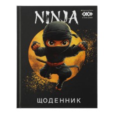 Щоденник шкільний А5 інтегральна обкладинка NINJA