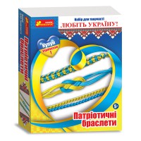 Набір Патріотичні браслети Україна