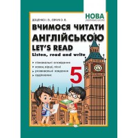 НУШ Вчимося читати англійською. 5клас. Listen, read and write/Доценко, Євчук
