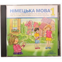 Диск Німецька мова 1 кл. Бориско