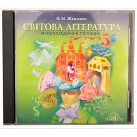 Диск Світова література 5 кл. Ніколенко