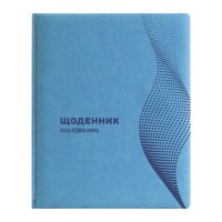 Щоденник шкільний Vivella Хвиля бірюзовий