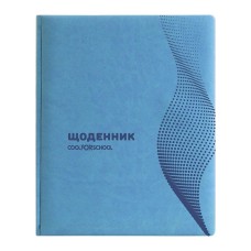 Щоденник шкільний Vivella Хвиля бірюзовий