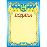 Подяка "Національна"