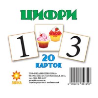 Картки міні  Цифри (110х110 мм)