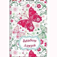 Сонечко. Альбом друзів метелик (укр)