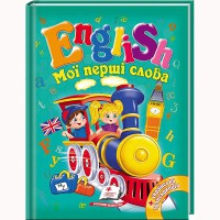 English Мои первые слова укр.