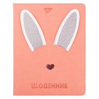 Щоденник шкільний YES твердий Trend. Bunny