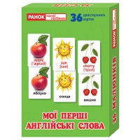 Міні-коробочки Мої перші англійські слова