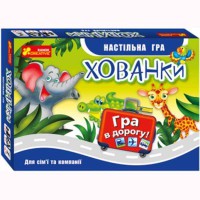 Гра настільна Хованки