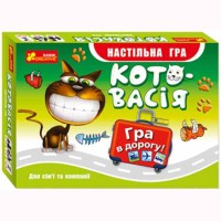 Гра настільна Котовасія дорожня