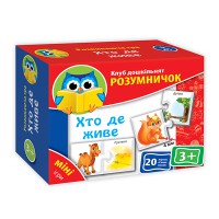 Міні-ігри. Хто де живе VT1309-08 (укр)