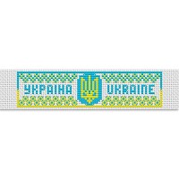 Набір для вишивання хрестиком Браслет Україна