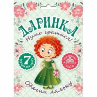 Набор: Нумо гратися! Лялька Даринка