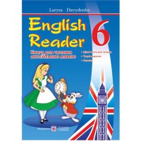 Книга для читання англійською мовою 6 кл. Давиденко Л.