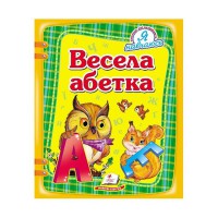 Я навчаюсь Весела абетка 64 (укр)