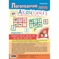 Українська мова Асоціації у 3-х частинах Комлект 1