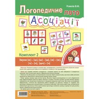 Українська мова Асоціації у 3-х частинах Комлект 2