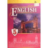 Англійська мова Підручник 5 кл. Несвіт А. стара програма