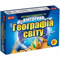 Гра Вікторина Географія світу