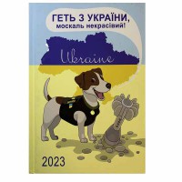 Щоденник датований А5 2026 POWER білий