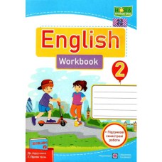 НУШ 2 кл. Англійська мова Робочий зошит до підручника Пухти Г.