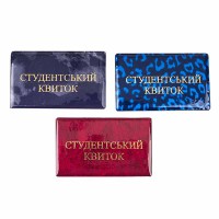 Обложка на студенческий билет глянец