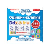 Оцінки-наклейки №1 (сині)