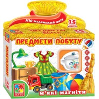 Набір Мій маленький світ. Предмети побуту VT3101-19 (укр) .