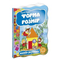 Малыш-умница Форма и размер