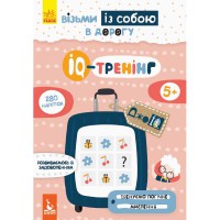КЕНГУРУ ДжоуIQ з наліпками. IQ-тренінг (Укр)