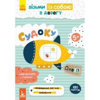 КЕНГУРУ ДжоуIQ з наліпками. Судоку (Укр)