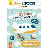 КЕНГУРУ ДжоуIQ. Повтори по клітинках (Укр)