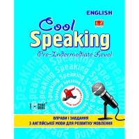 Cool Speaki.Pre - Intermediate Cool Speaking.Starter Level. Вправи і завдання з англійської мови для