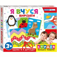 Я вчуся Вирізати