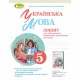 НУШ 5 кл. Українська мова Зошит для підсумкового оцінювання О.В.Заболотний