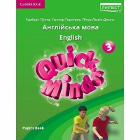 Англійська мова 3 клас Підручник Quick Minds Пухта