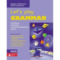 Английский язык Грамматика Lets Play Grammar (Укр)