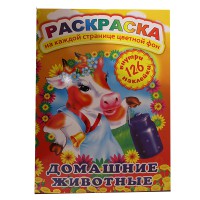 Розмальовка з кольоровим фоном 126 наліпок Домашні тварини