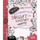 Каліграфічний зошит-шаблон стандартний розмір граф сітки червоний