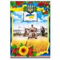 Плакат Казаки
