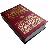 Новий французько-російський російсько-французький словник 90 000 слів