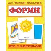 Ігри з картинками Форми