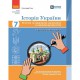 НУШ 7 кл. Історія України. Поточне та підсумкове оцінювання за групами результатів + діагностувальна